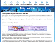 Tablet Screenshot of detiangeli.ru